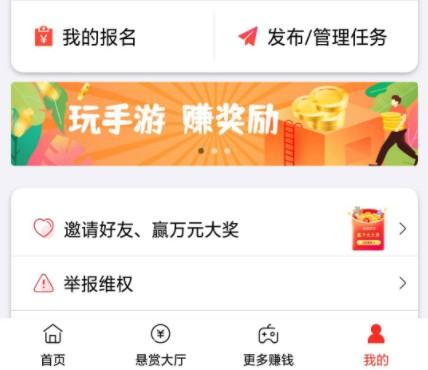 玩一小时赚几百块的游戏?一定不要相信 第2张 玩一小时赚几百块的游戏?一定不要相信 第2张