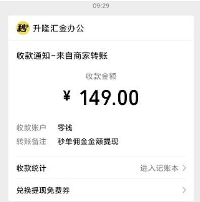 手机赚钱一单一结的app 0门槛操作简单,一天100左右 第4张 手机赚钱一单一结的app 0门槛操作简单,一天100左右 第4张