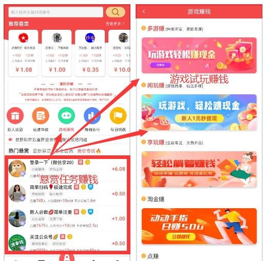 手机上干点啥能挣零花钱，来试试这几款手机赚钱软件 第3张