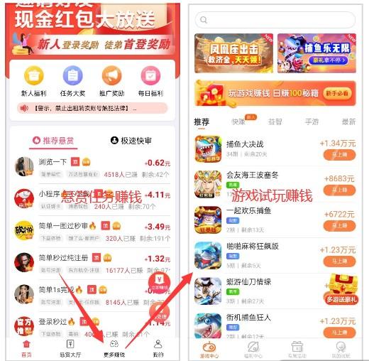 手机上干点啥能挣零花钱，来试试这几款手机赚钱软件 第2张