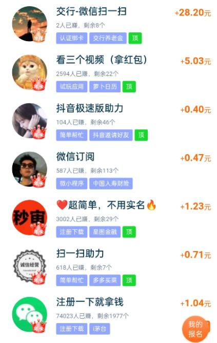 学生兼职手机赚钱日结,3个适合学生手机赚钱的日结兼职 第3张 学生兼职手机赚钱日结,3个适合学生手机赚钱的日结兼职 第3张