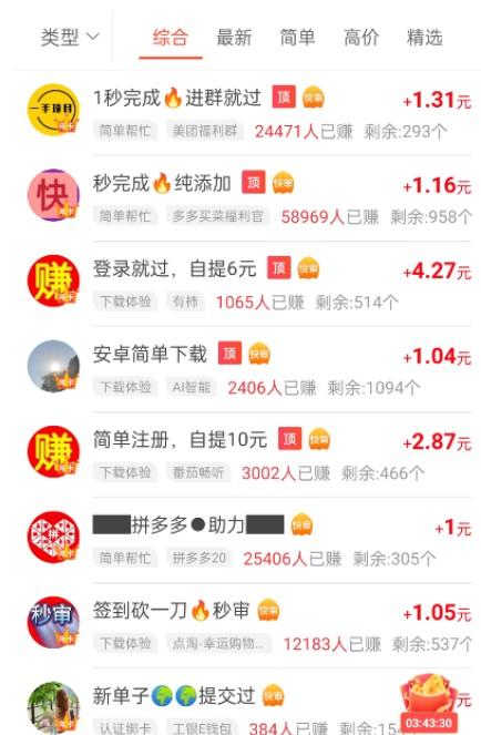 学生兼职手机赚钱日结,3个适合学生手机赚钱的日结兼职 第2张 学生兼职手机赚钱日结,3个适合学生手机赚钱的日结兼职 第2张