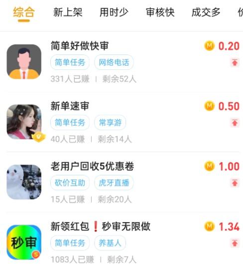学生兼职手机赚钱日结,3个适合学生手机赚钱的日结兼职 第4张 学生兼职手机赚钱日结,3个适合学生手机赚钱的日结兼职 第4张