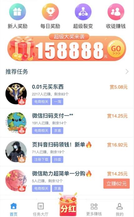 初中生兼职快速赚钱的正规软件？实测当天结算才靠谱 第3张