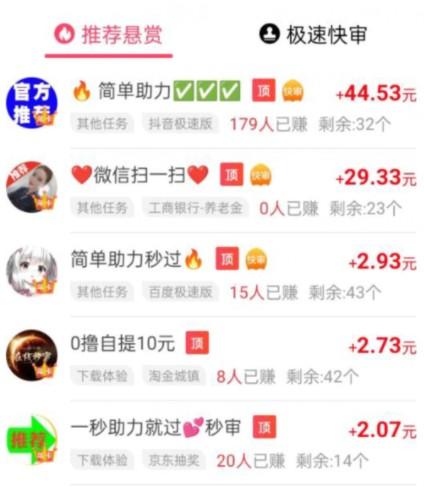 0投资一天赚80，扫地僧分享几个零投资可靠的挣钱方法 第2张