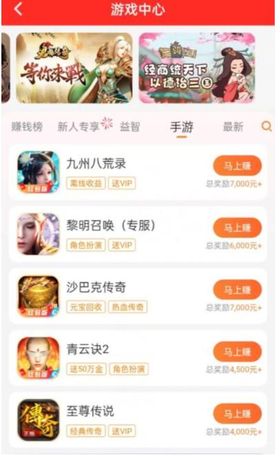 赚钱游戏排行榜第一名微信提现 (这两款可以微信提现的赚钱游戏) 第2张