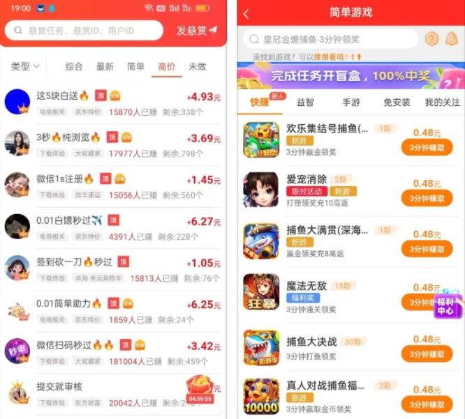 每天能赚30—50元的游戏，无广告无门槛100%提现的游戏 第2张