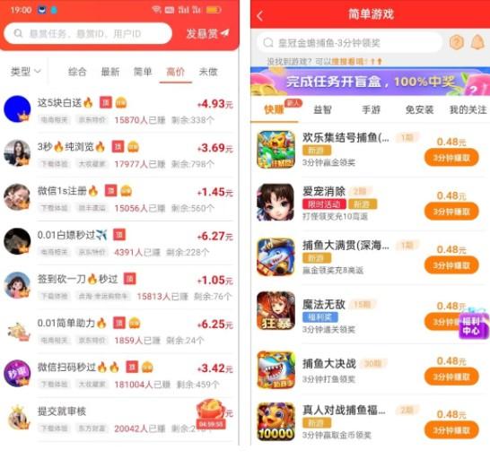 游戏试玩app赚钱平台，玩游戏就能赚钱的软件推荐 第2张