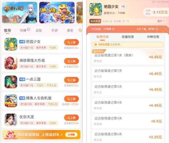 游戏试玩app赚钱平台，玩游戏就能赚钱的软件推荐 第3张