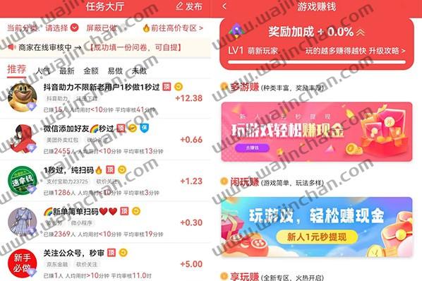 手机挣钱的正规方法，零投资一天赚100的赚钱软件 第2张