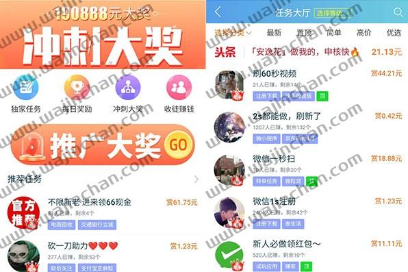 手机挣钱的正规方法，零投资一天赚100的赚钱软件 第4张