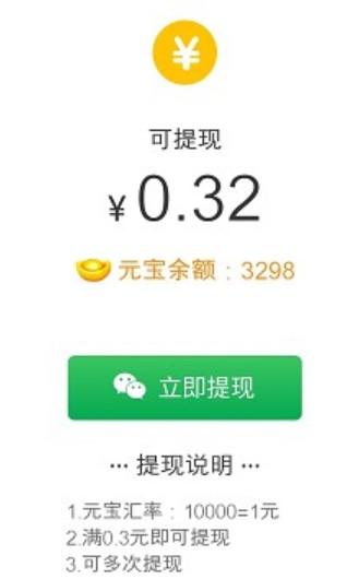 兔了个兔游戏是真的可以赚钱吗？如何玩游戏才能赚到钱 第2张