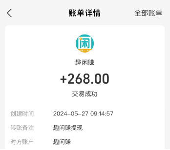 可以赚钱的游戏一天赚100~200元（建议收藏） 第3张