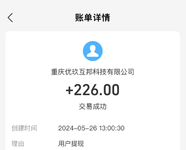 泡泡奶茶赚钱是真的吗?泡泡奶茶游戏赚钱红包版靠谱吗 第2张 泡泡奶茶赚钱是真的吗?泡泡奶茶游戏赚钱红包版靠谱吗 第2张