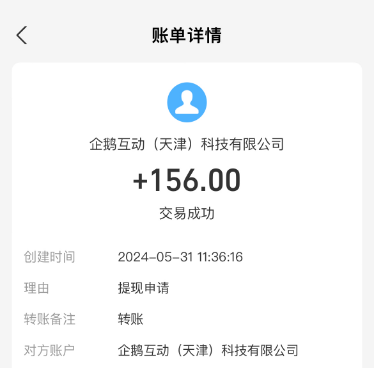 悬赏任务赚钱的软件哪个好？分享三个人气高的悬赏任务平台 第4张